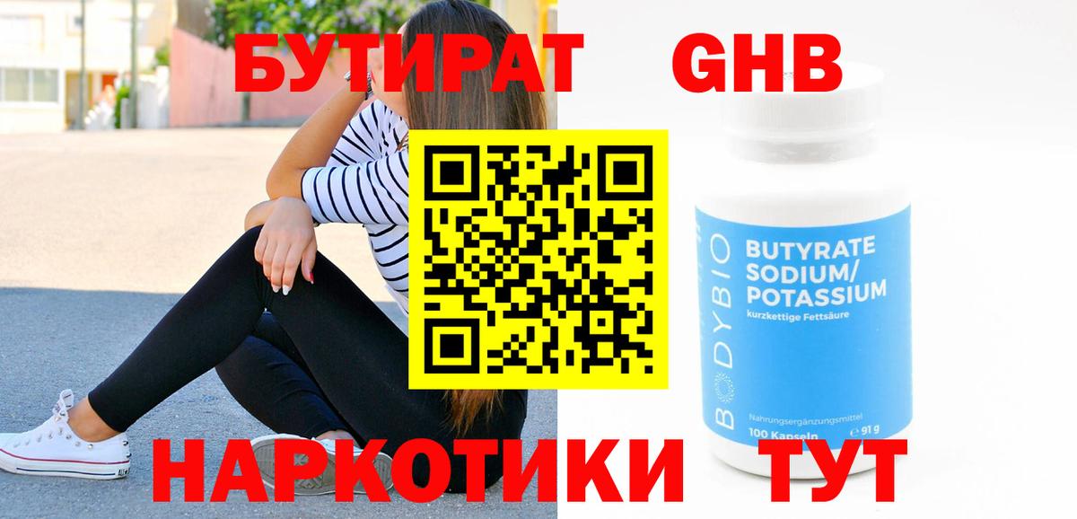 Михайловск  Бутират вода  Вход с VPN 