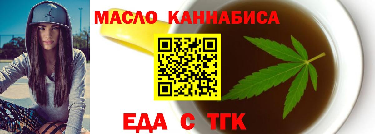 Михайловск  Cannafood марихуана  Вход с VPN 