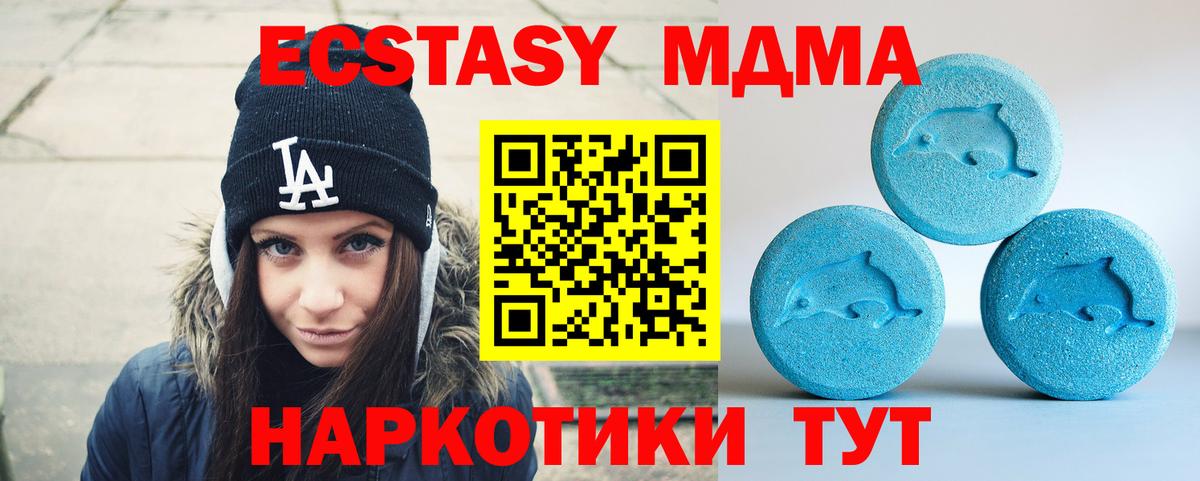 ЭКСТАЗИ MDMA  Ecstasy Punisher  Вход с VPN  ЭКСТАЗИ  Михайловск 