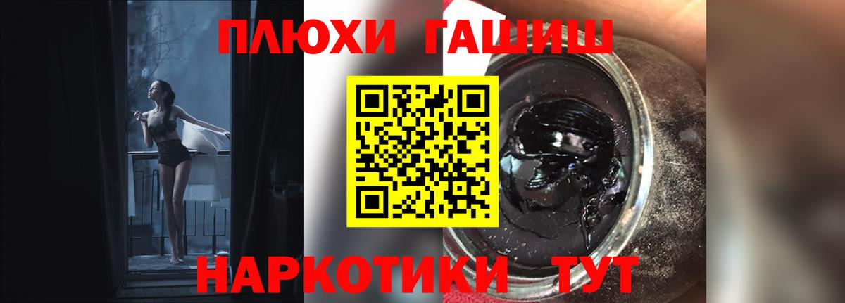 Михайловск  Гашиш Premium  ГАШ  Вход с VPN 