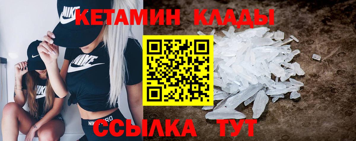 Михайловск  Кетамин VHQ  МЕГА ссылки  Вход с VPN 