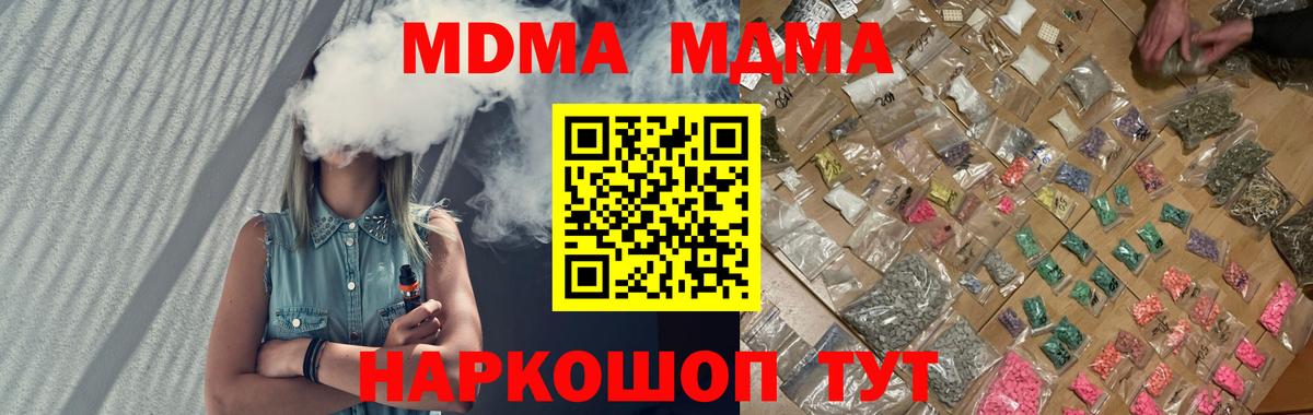 MDMA Molly Михайловск