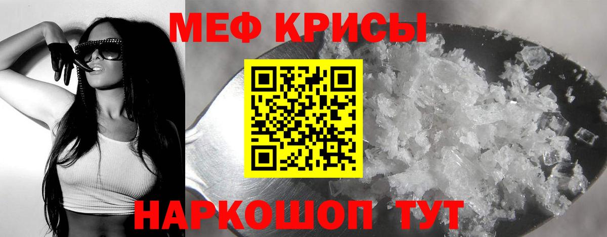 Михайловск  Меф мяу мяу  МЯУ-МЯУ  Вход с VPN 