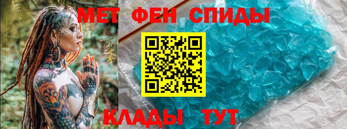 Михайловск  Метамфетамин мет  Вход с VPN 