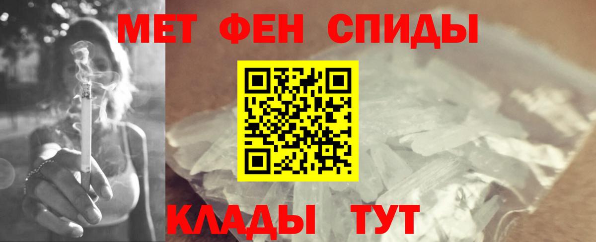 МЕТАМФЕТАМИН Methamphetamine Михайловск