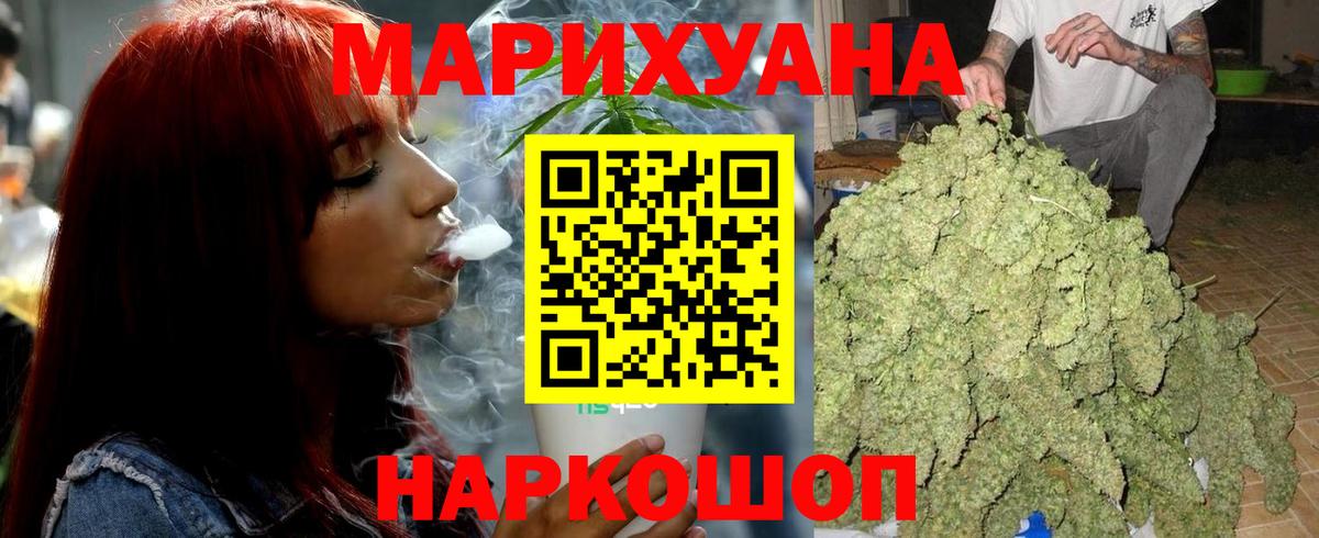 Канабис тримм  Вход с VPN  Бошки Шишки сатива  Михайловск  Шишки марихуана Bruce Banner 