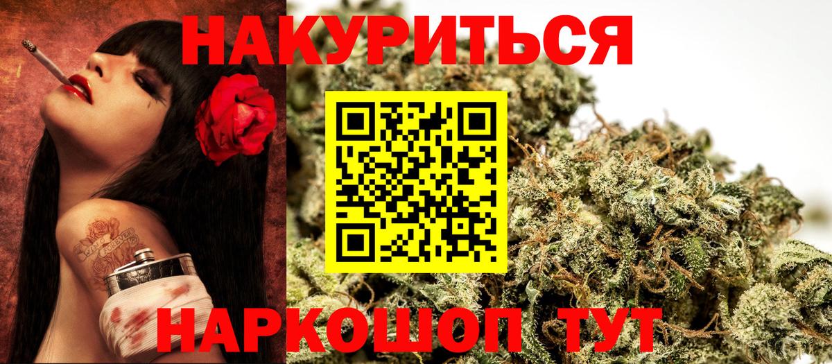 Каннабис Amnesia Михайловск